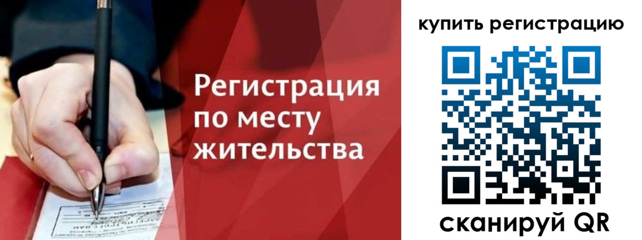 временная регистрация для всех в Свердловской области