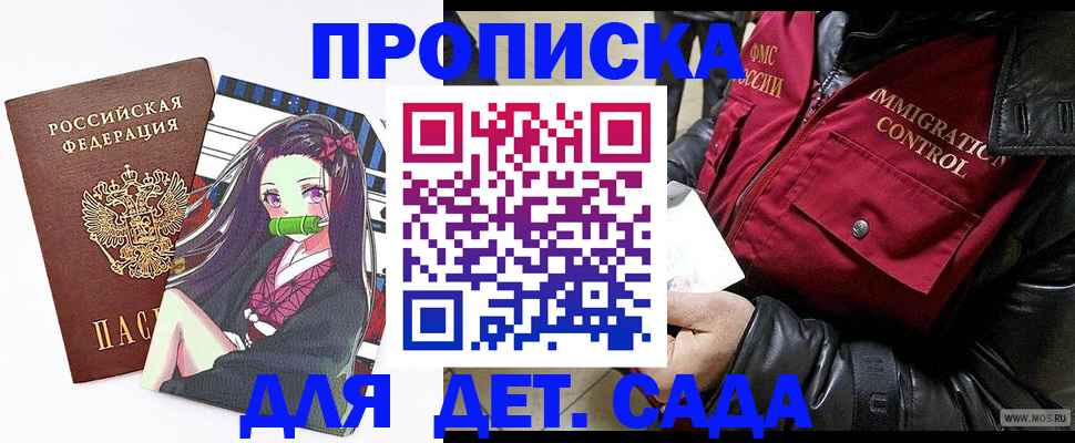 прописка 2025 в Свердловской области