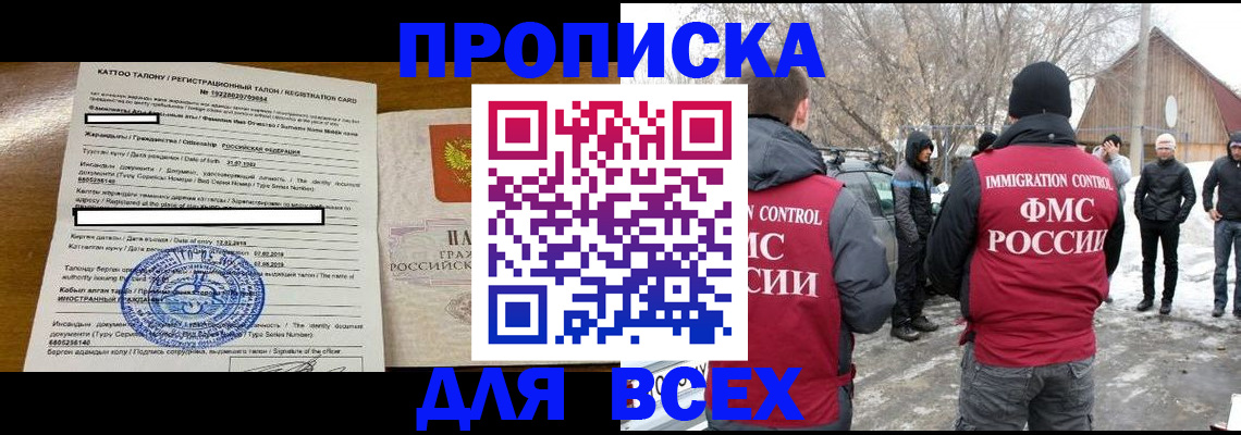 где прописаться в Свердловской области