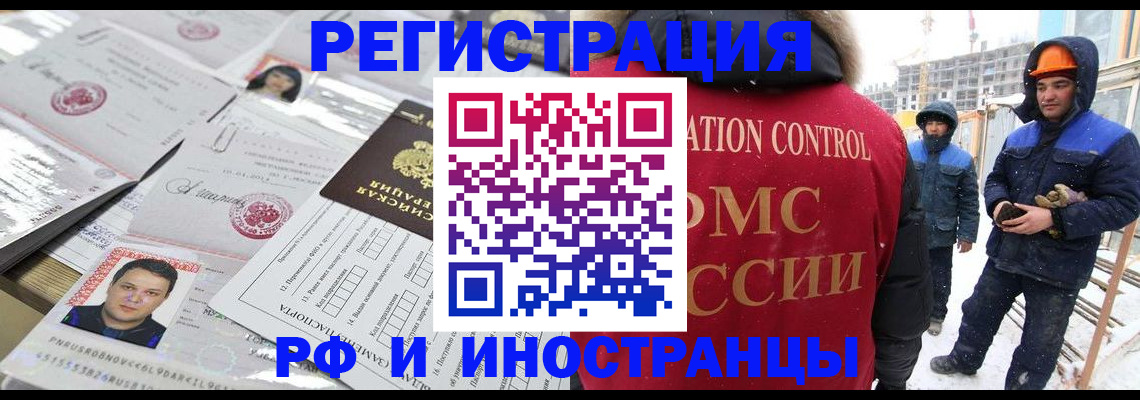 где прописаться в Свердловской области
