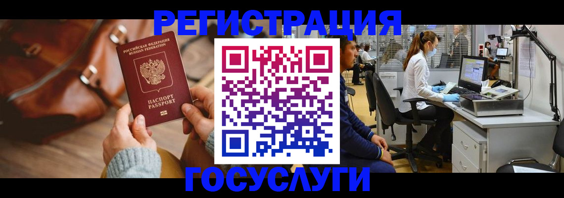 временная регистрация законно в Свердловской области
